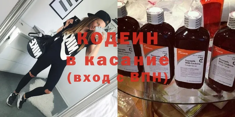 Кодеиновый сироп Lean Purple Drank  ОМГ ОМГ вход  это наркотические препараты  Ахтубинск 